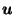 $\displaystyle \vec{u}$